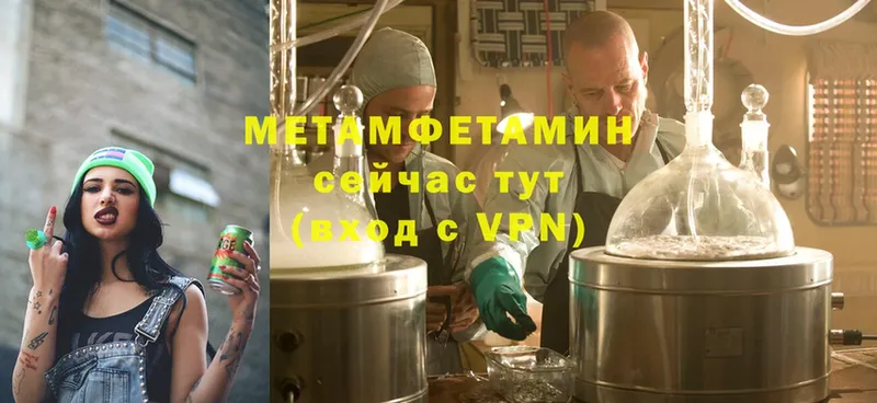 Метамфетамин витя  Комсомольск 